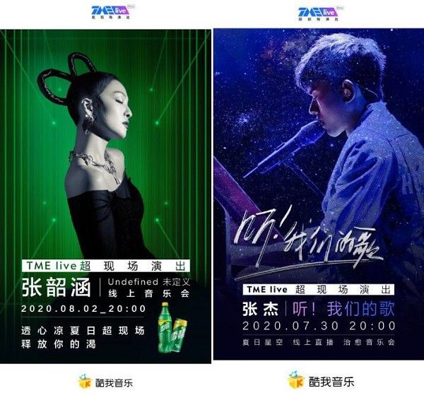 线上|酷我音乐一网打尽超现场live 按下“演唱会荒”暂停键发酵音乐新体验