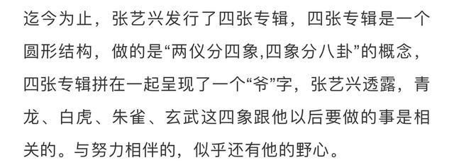  或许|做了三年PD的张艺兴，他说30岁以后或许要培养自己的练习生了