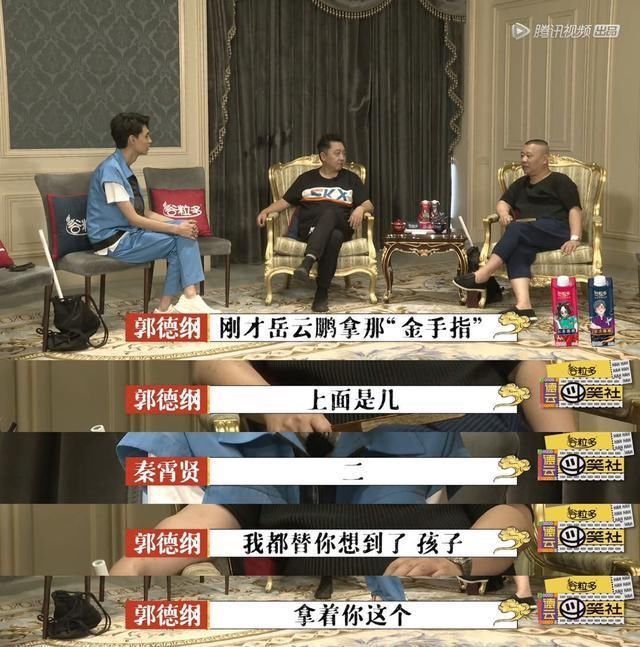  栾云平|严敏携手德云社办综艺，郭德纲表面最爱栾云平，实际最爱他