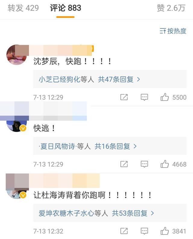  杜华|啥？杜华要签约沈梦辰？沈梦辰为了女团梦高兴网友却在喊她快跑