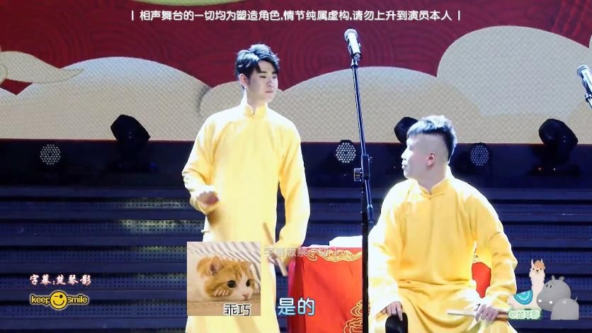 杨九郎|张云雷做了什么让杨九郎不专心都忘词了?