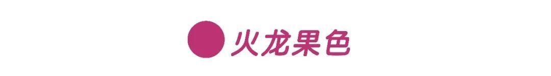  夏日|2020非常火的夏日流行色，显白又高级，谁都能驾驭