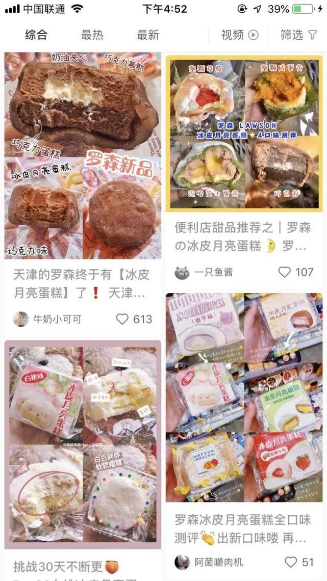 报告|试吃报告 | 南通罗森美食测评,哪些好吃我来告诉你!