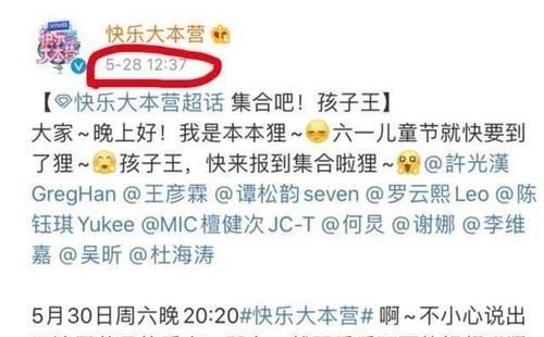 快本|仝卓直播人设崩塌,从此人生留下污点,《快本》的反应令人佩服