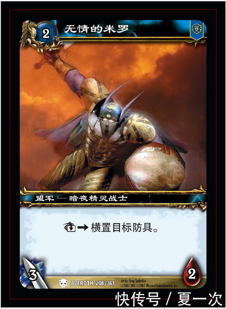  世界|魔兽世界卡牌之——米罗，伦迪潘，格奎恩，希瓦，史黛琳，夏琳