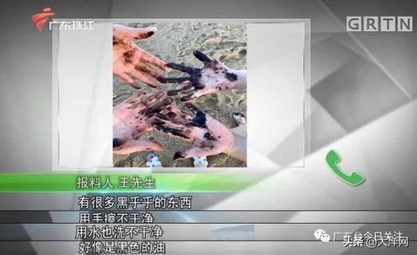  黑色油渣|惠东双月湾沙滩现黑油渣 职能部门介入处置
