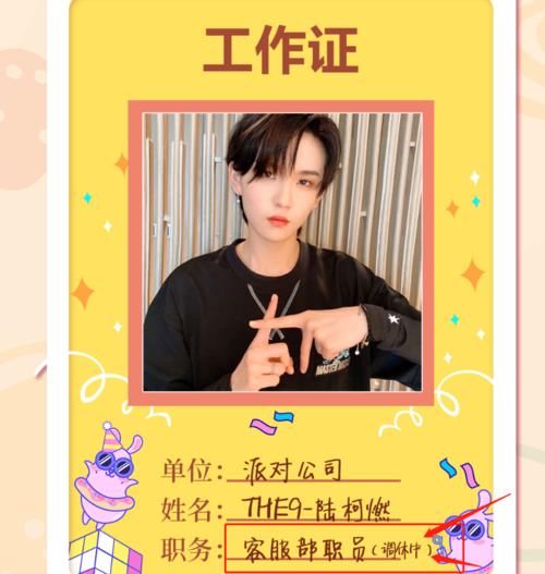  观众带来|《非日常派对》晒工作证，分三个小部门，小姐姐们状态太爱了