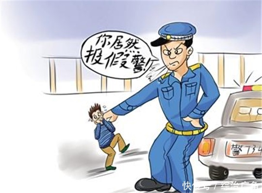 下有期徒刑|【普法时刻】报假警，必须严处理！