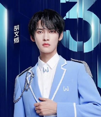  林染|《少年之名》出道位：李希侃第一，左林杰第二，林染太可惜