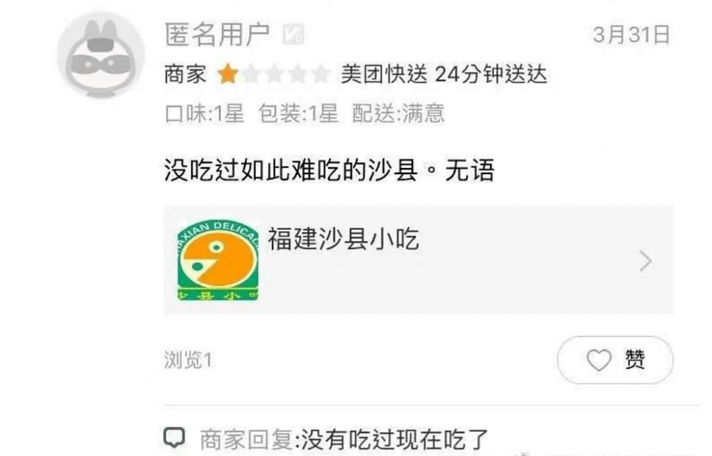外卖|现在外卖的评论区都这么沙雕了吗