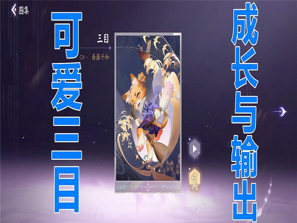 侍应|阴阳师百闻牌：百闻牌NPC“三目”，终于从猫侍应变成了猫武士