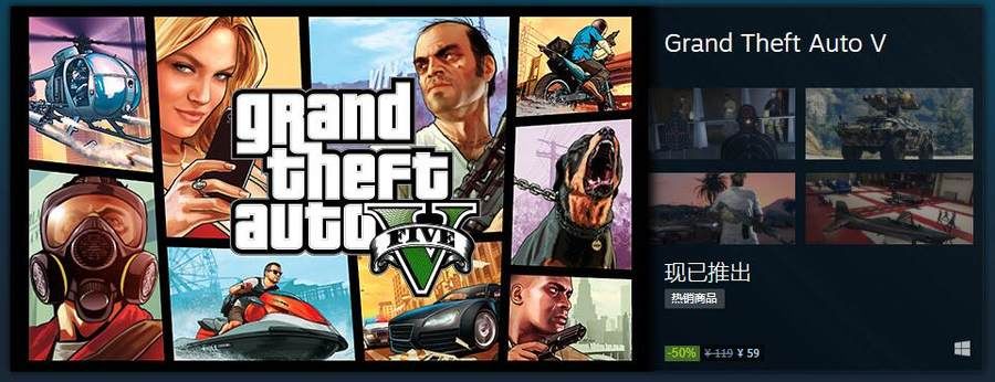 拥有|给他爱5（GTA5）又打折啦，还有谁没拥有吗？
