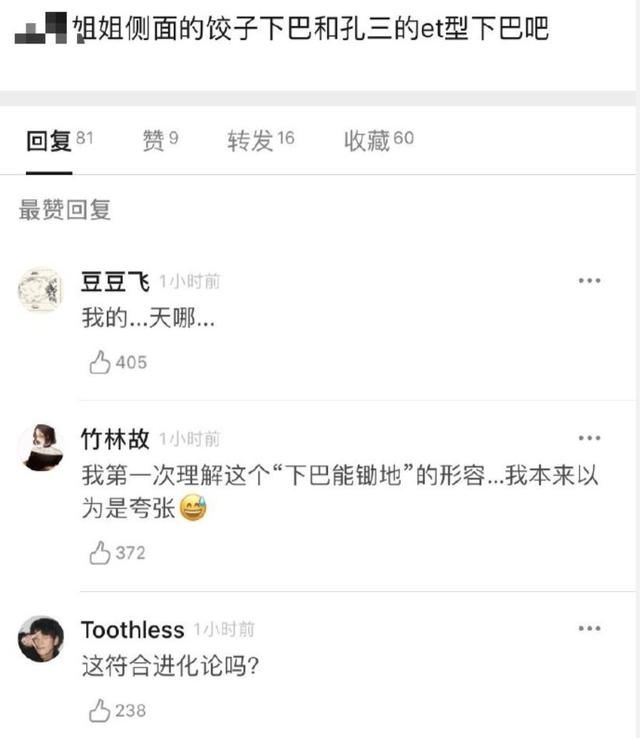  形状|蔡徐坤颜值崩了？吹乒乓球时下巴形状怪异，跑男门面称号恐不保