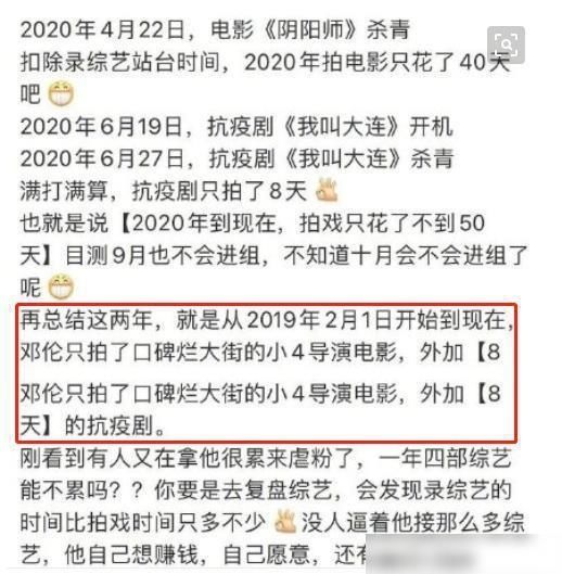 邓伦|煞费苦心!邓伦粉丝脱粉黑上热1,反套路成功涨粉3万
