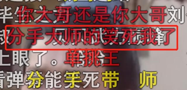  不行|不行了，我被这些高能弹幕笑死