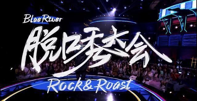  深刻|《脱口秀大会3》已结束，哪些人的哪些段子，会让你记忆深刻