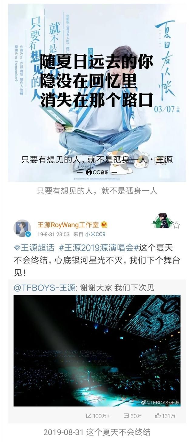  难忘|「TFBOYS」「分享」200713 王源对夏天的仪式感，浪漫小心思让你每个夏天都难忘