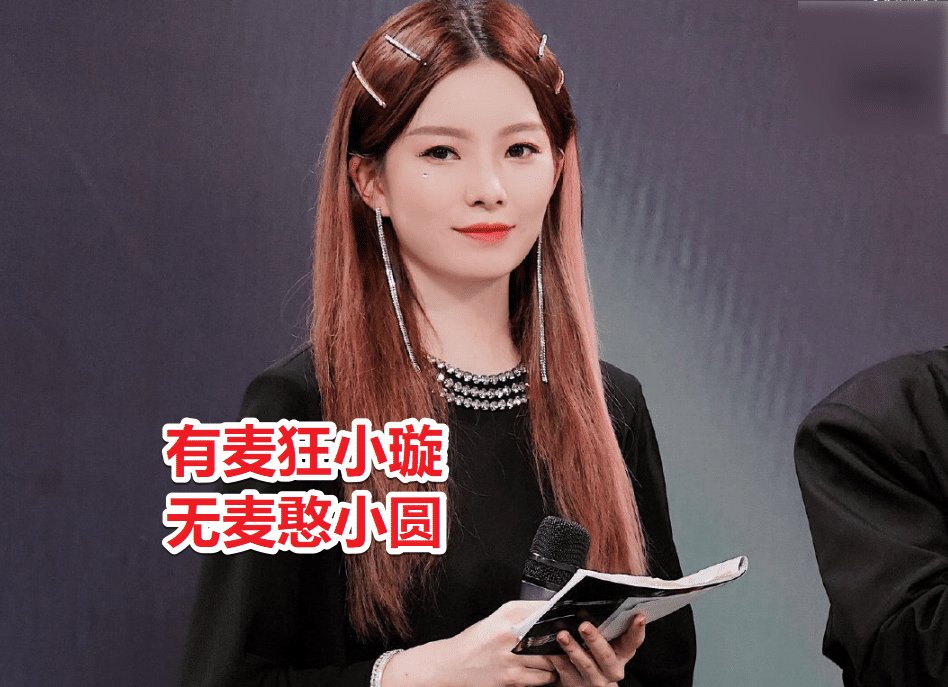  憨小圆|“有麦狂小璇, 无麦憨小圆”, 陈卓璇在《炙热》拿到麦, 再度爆红