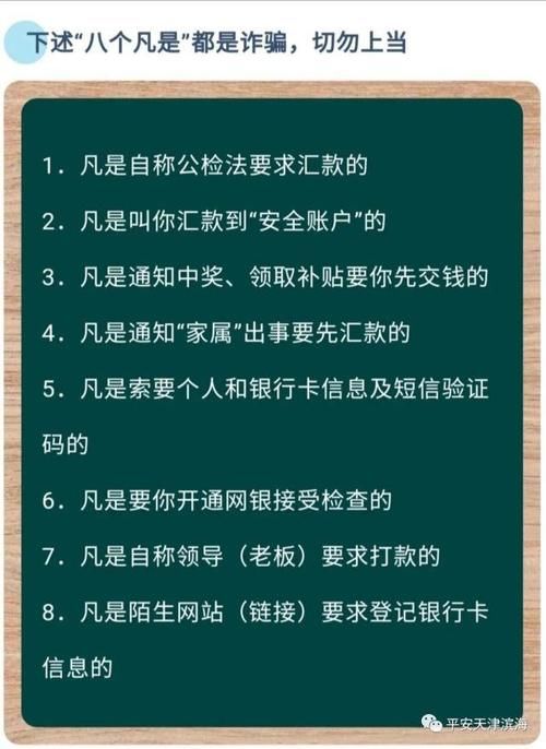 反诈中心|【雷霆四号】防范电信网络诈骗 滨海警方在行动