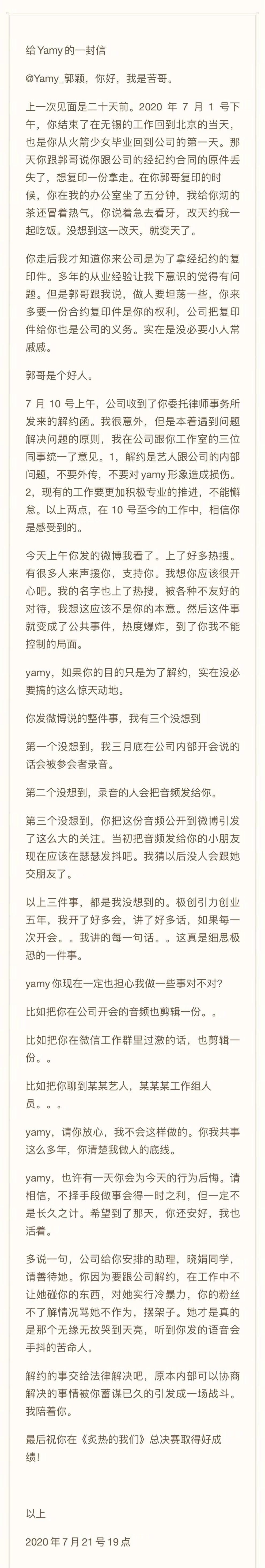  翻盘|Yamy事件再升级！徐明朝“三连问”疑似手握猛料，随时准备翻盘