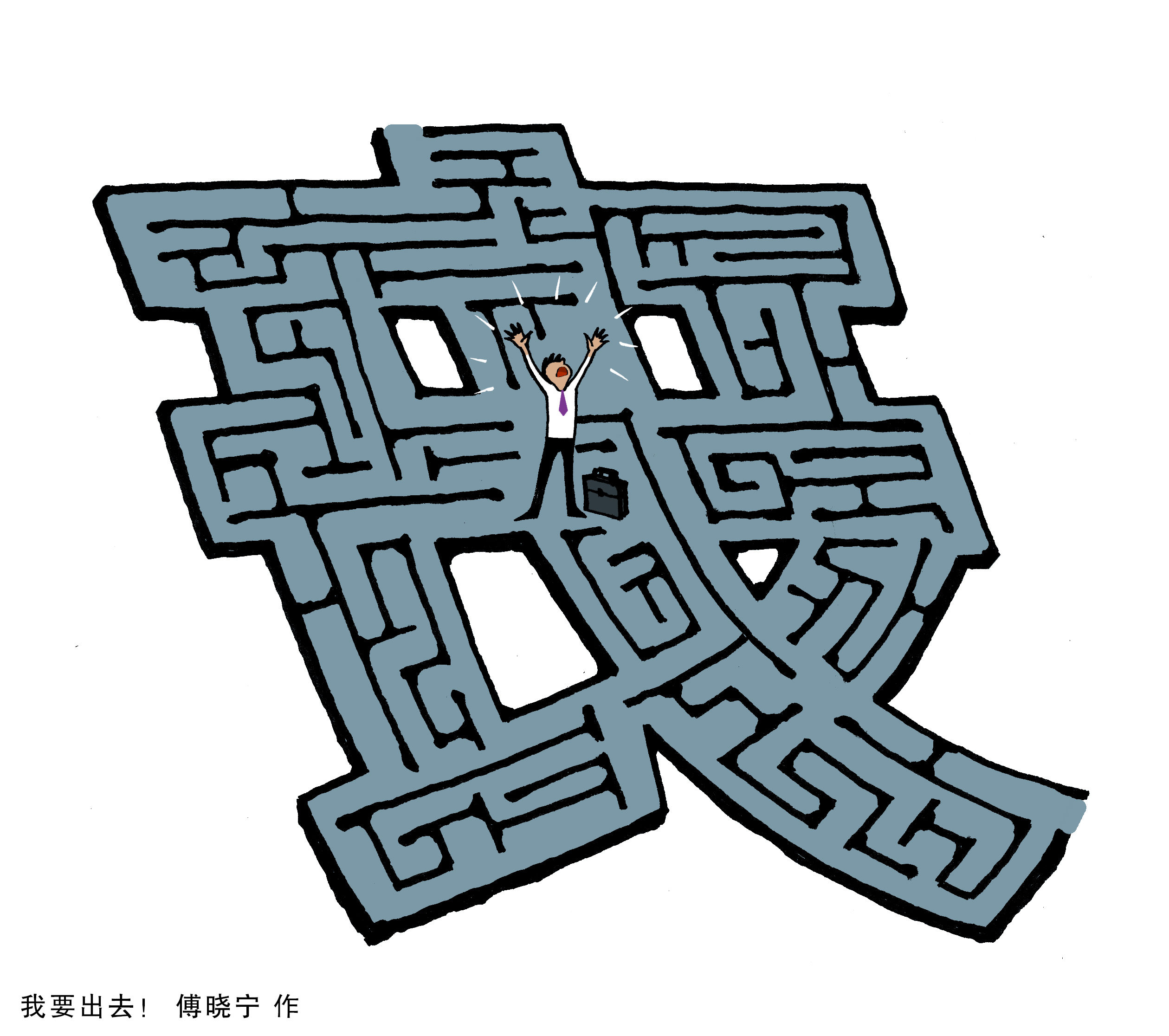 文化|半月谈 ｜ “生而为人，我很抱歉”：直面网络“丧文化”灰幕