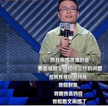 喜剧|思文程璐“夫妻变兄弟”往事:一场脱口秀喜剧的忧伤