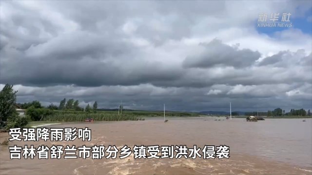 直击吉林舒兰抢险与群众转移安置一线