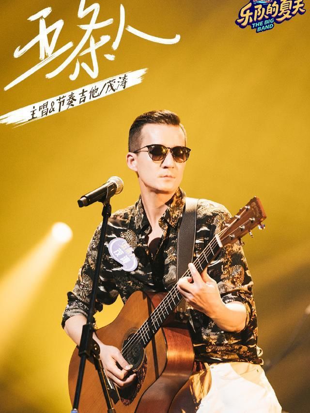 开播|《乐队的夏天》2开播,五条人淘汰可惜,他们让人想起九连真人