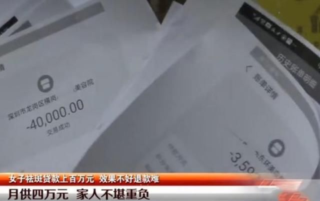  每月|为了做美容，女子2年贷款108万元，丈夫崩溃：我每月要还4万多