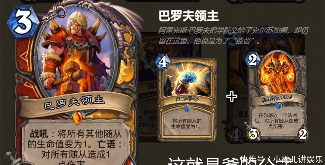 炉石|炉石传说新版本橙卡天花板比477更过分，全都给它满分