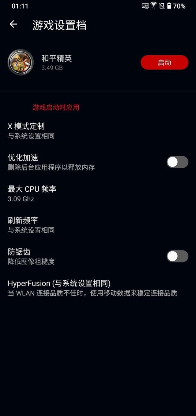  评测|ROG游戏手机3评测：首发865 Plus，看背后多数人会说三个字