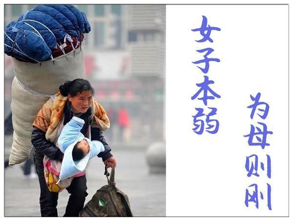 5毛钱|女子本弱,为母则刚