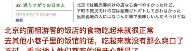 纷纷表示|当日本网友看到中国的家常便饭时，纷纷表示这些看上去一定很美味