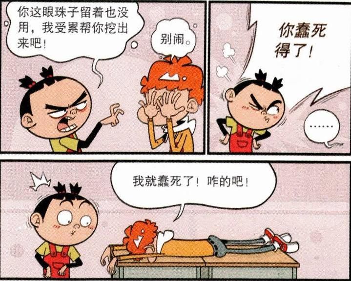  葬礼|搞笑漫画：小衰的记忆力严重衰退，让大脸妹办葬礼，结果失手打死他