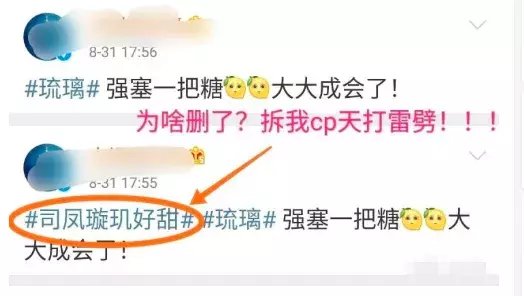  话题|姜磊营销更胜于正，猛炒《琉璃》救欢瑞，成毅杨紫都成话题工具？