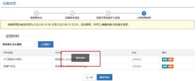 或其他法定监护人|注意！今日起，鹤壁初中、小学网上报名开始！这些事儿要注意