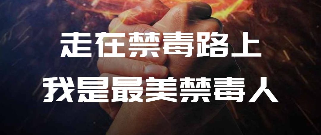 沅江市禁毒|沅江市“小小禁毒讲解员”开讲啦！