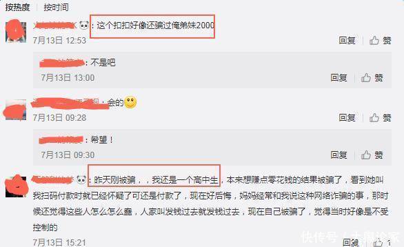  兼职|网络兼职刷单是骗局，大学生宝妈人群千万不要上当！看似赚钱实为非法商业模式