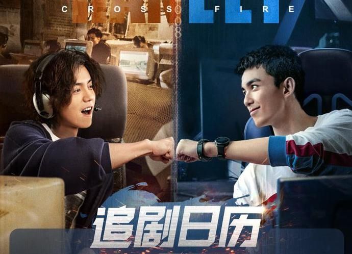  鹿晗|穿越火线：鹿晗吴磊跨时空对决，剧中这些职业大神你认出来了么？