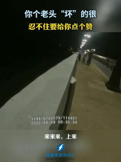 深夜|大爷，终究是你大爷！他深夜“碰瓷”女孩，网友却纷纷点赞！