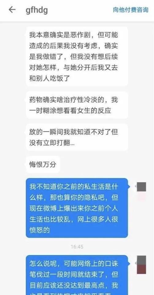  下药|深圳女生被熟人下药：除了保护自己，还能教给孩子什么？