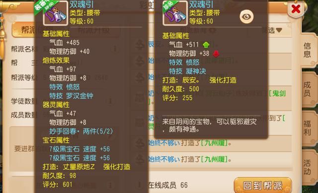  圆梦|梦幻手游：玩了多年梦幻，玩家总算打造出愤怒特技腰带，成功圆梦