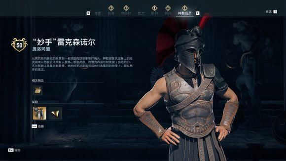  信条|《刺客信条：奥德赛》秩序神教猎杀攻略 全猎杀目标位置攻略