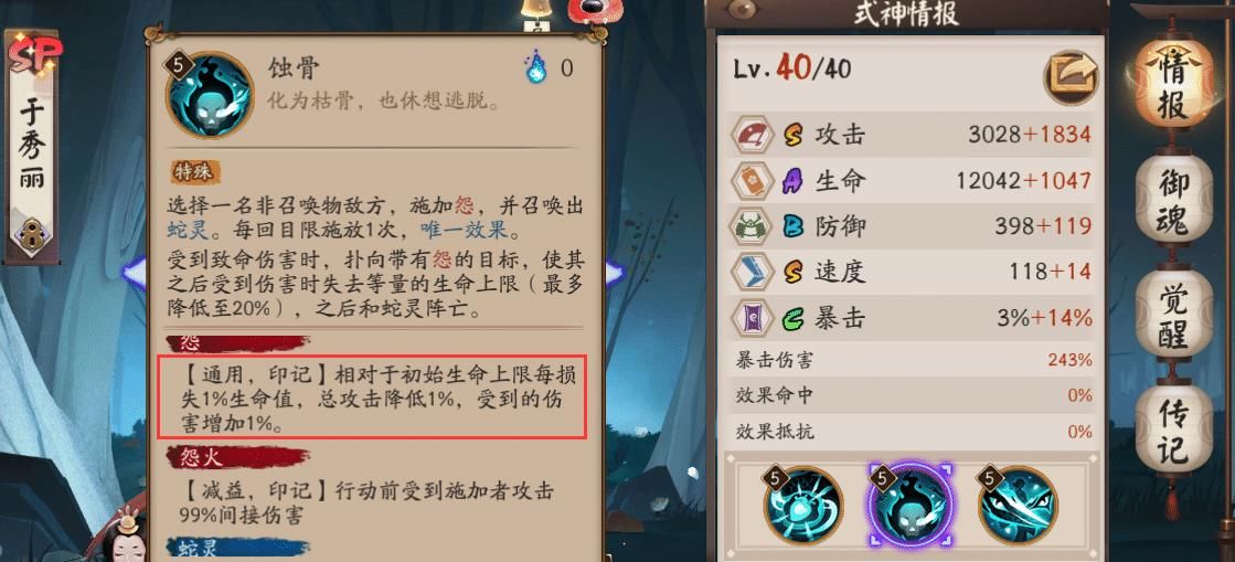 程度|阴阳师：千姬“名大于实”？虽为强力式神，可并没有达到人权程度