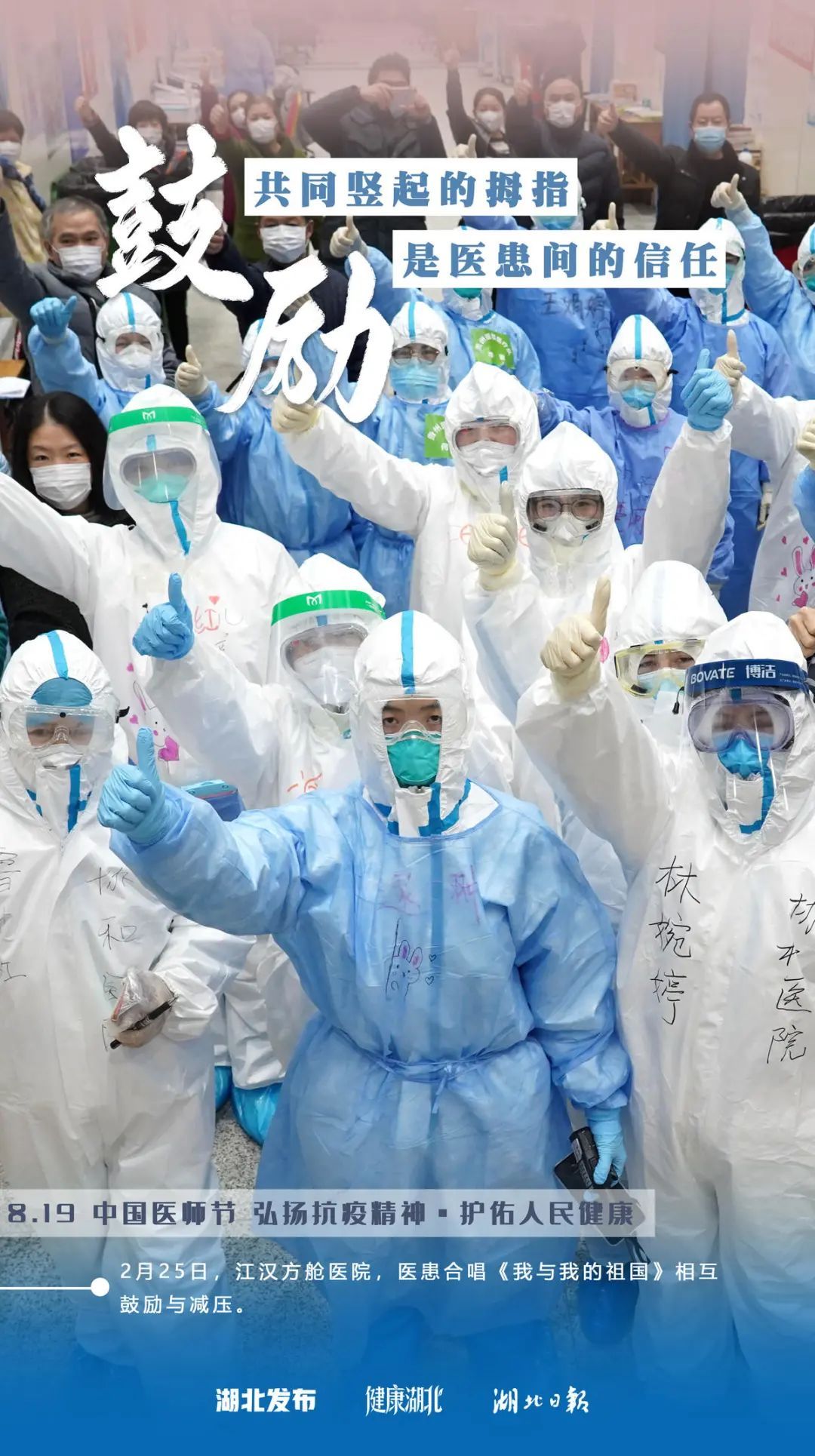 海报|湖北今天这9张海报，看哭了