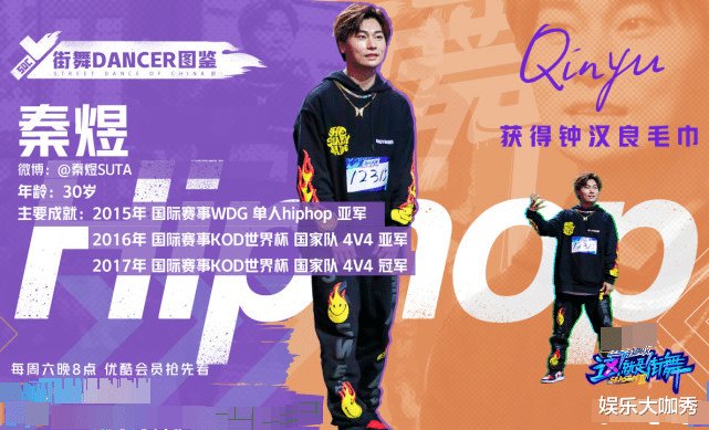 张艺兴|本期《街舞3》齐舞中站C位的秦煜为何遭淘汰? 张艺兴道出幕后真相!