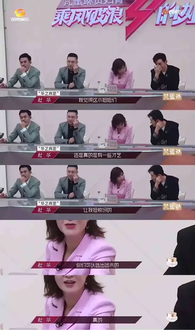  杜华|这个郑希怡口中“不知道是什么的人”，在凭真本事挨骂！