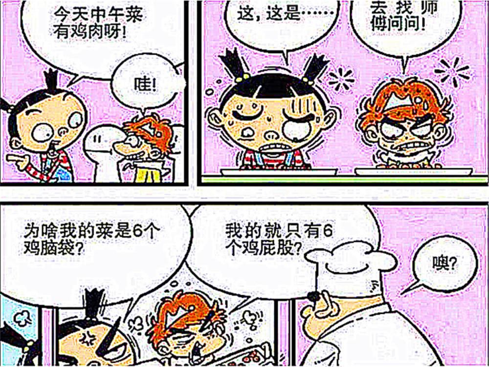 破案|衰哥变身名侦探，破案难题“三只鸡六个腚”！