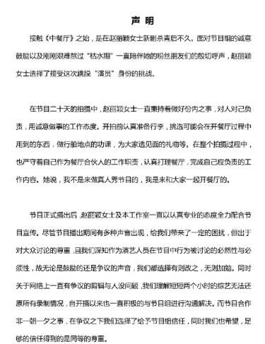  泪洒|《中餐厅4》又搞事情！赵丽颖泪洒的真实原因，被李浩菲一语道破