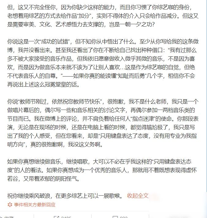  李佳航|刘维被嘲“综艺混子”，李佳航怒怼对方：乐评混子